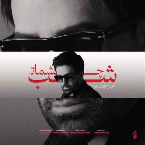 دانلود آهنگ همه شهر میدونن شدم آواره ی تو دانلود آهنگ همه شهر میدونن شدم آواره ی تو